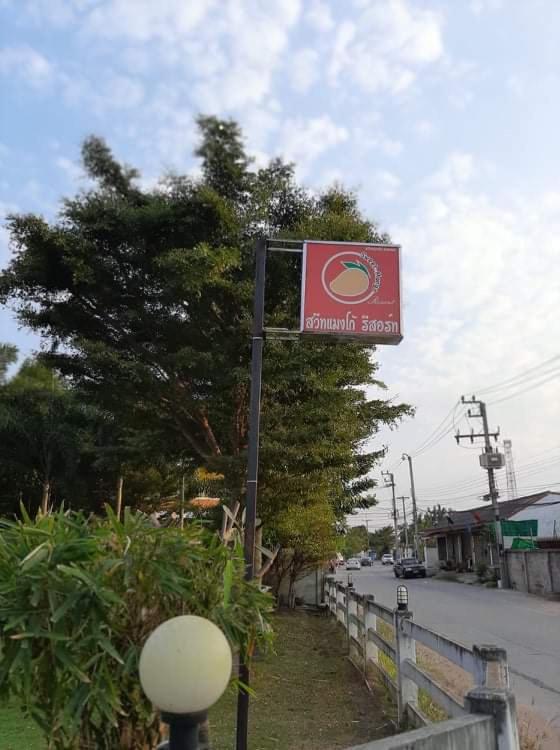 Sweet Mango Resort Ban Pak Thang  외부 사진